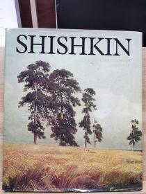 伊万·希什金  Shishkin