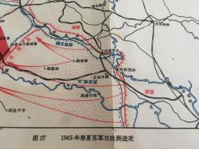 民国地图，【1945年春夏苏军在欧洲进攻】，（76×44）cm。