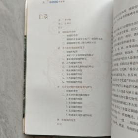 镜花水月：铜镜鉴赏与辨伪