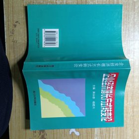 企业经济增长方式转变论