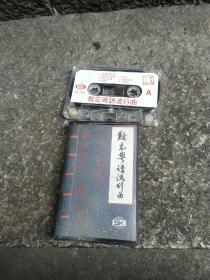 磁带：难忘粤语流行曲