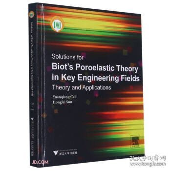 Solutions for Biot is Poroelastic Theory in Key Engineering Fields:Theory and Applications(Biot多孔弹性介质理论在关键工程领域的求解及应用)