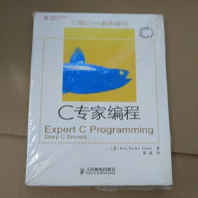 C专家编程