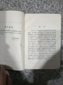 谈艺録