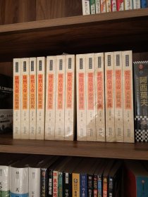 二月河文集：彩插珍藏版，套装全13册