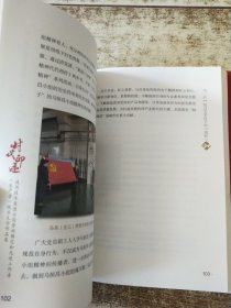 时代印迹——通用技术集团全国劳动模范和先进工作者 （生产者）报告文学作品集