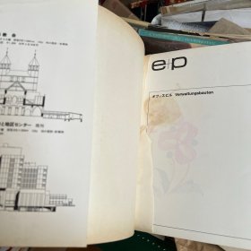 6326:1976年 日本 设计计画，有关建筑设计方面的