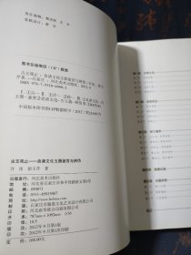 古玉观止：良渚文化玉器鉴赏与辨伪