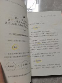 多卖三倍（流量焦虑下引流成交的27个方法）贵人专属版，作者签名