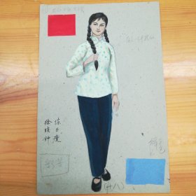 徐晓钟（曾任中央戏剧学院院长·戏剧家·导演·作家·教授）陈子度（戏剧家·中央戏剧学院教授）墨迹款·戏剧人物设计作品一幅·30·10~8