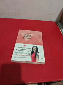 Ayawawa情感私房课：如何得到你想要的婚姻与爱情（签名，包真）