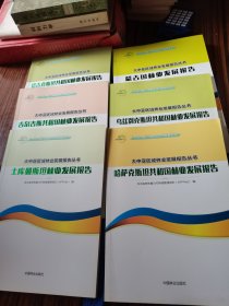 塔吉克斯坦共和国林业发展报告/一带一路绿色合作与发展系列/大中亚区域林业发展报告丛书
