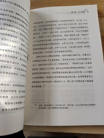 管理的常识：让管理发挥绩效的7个基本概念