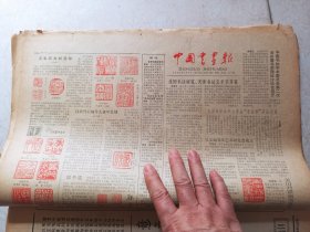 书法报 合订本 1987年1-6月合订本（25期）看描述
