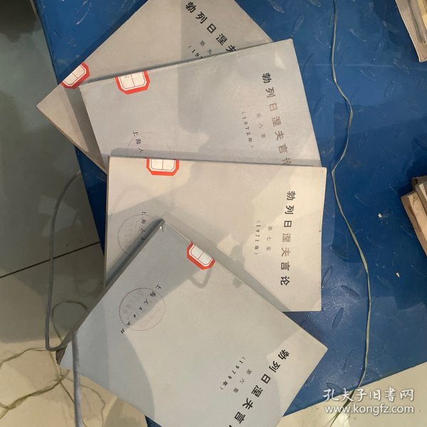 勃列日涅夫言论6-9