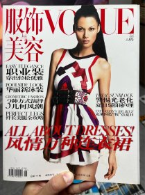 服饰与美容 VOGUE