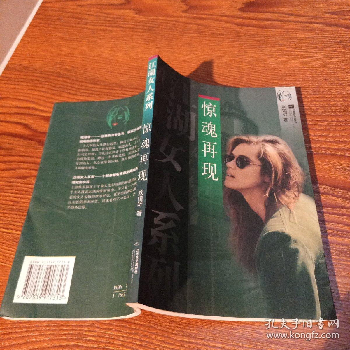 点击查看原图 惊魂再现