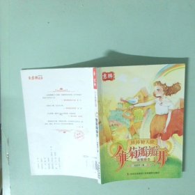 雛菊瓣瓣開