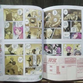t 知音漫客 2008年第8期下 总第42期 期刊杂志 无赠品