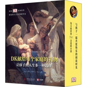 正版书籍DK经典三部曲(全3册)(英)温迪·贝克特9787568039079新华仓库多仓直发