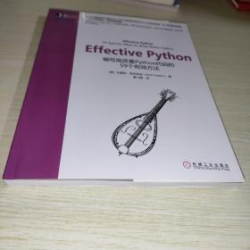 Effective Python：编写高质量Python代码的59个有效方法