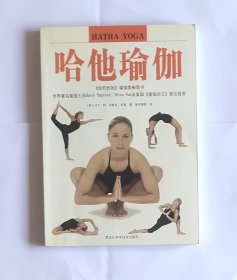 哈他瑜伽