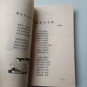 车笛欢歌报喜来