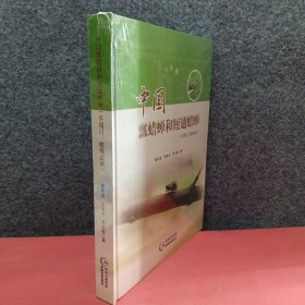 中国瓢蜡蝉和短翅蜡蝉