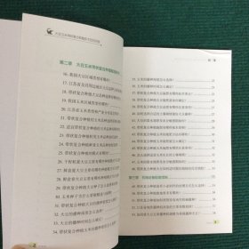 大豆玉米带状复合种植技术百问百答