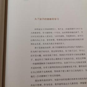 小儿推拿专家教 捏捏按按百病消（全新彩图版）