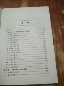 中国道教养生秘诀