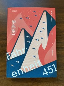 华氏451 全新特别版