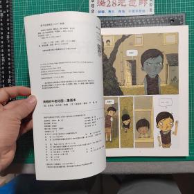 中小学名著漫画版：鲁滨逊漂流记漫画本1-3全，三个火枪手漫画本1-4全，八十天环游地球漫画本1-3全，金银岛漫画本1-3全，汤姆的午夜花园漫画本1全共14本合售