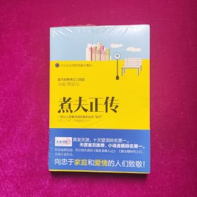 煮夫正传 沈超、谭昙著 重庆出版社