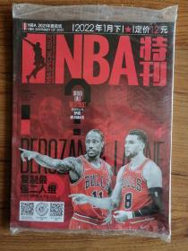 NBA特刊 2022年1月下（全新未拆封）