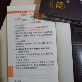 高中化学公式定律