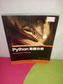 Python数据分析：Python Data Analysis