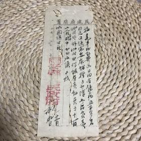 1950年同安县人民政府致城关镇公所公函：接29军后勤部函，有伤兵五百多名过境，需要床铺椅子等，要求你镇负责一百付。