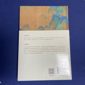 重构契丹早期史 新锐学者关于契丹早期历史全新力作 苗润博 北京大学人文学科文库·北大中国史研究丛书