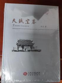 天赋宜春