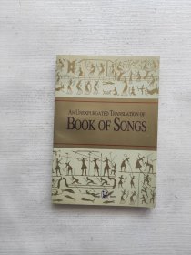 32开英文版诗经 An Unexpurgated Translation of Book of Songs 熊猫丛书