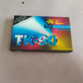 磁带 TK_90