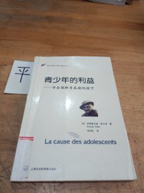 青少年的利益：学会理解青春期的孩子