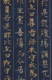 大唐西域记　第九卷。纸本大小27.27*975.29厘米。宣纸艺术微喷复制。770元包邮