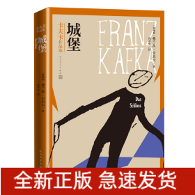 城堡