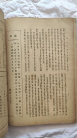 民国杂志《学原》第一卷第一期创刊号，民国三十六年五月初版，学原社编，纯学术性刊物，收录当时名家熊十力：论学三书，柳诒徵：中国礼俗史发凡，金毓黻：国史商例，朱光潜，洪谦，张嘉谋，沙学浚：南渡时代与西迁时代，王惟中，商章孙，梁展等名作，16开98页，品相如图
