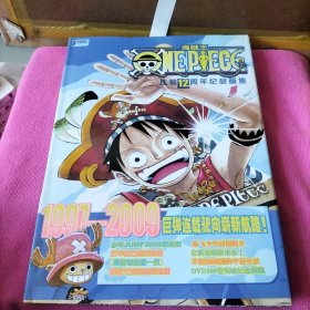 ONE PIECE 海贼王连载12周年纪念画集