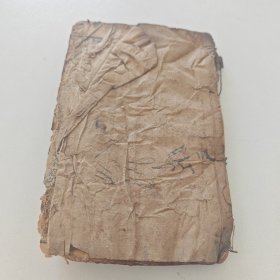 鲁雅言诗书 子张 尧曰 中庸 一厚册