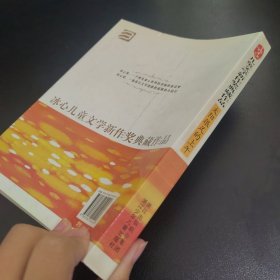 太阳很足的上午——冰心儿童文学新作奖典藏作品