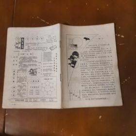 《辽宁青年》1982年12月